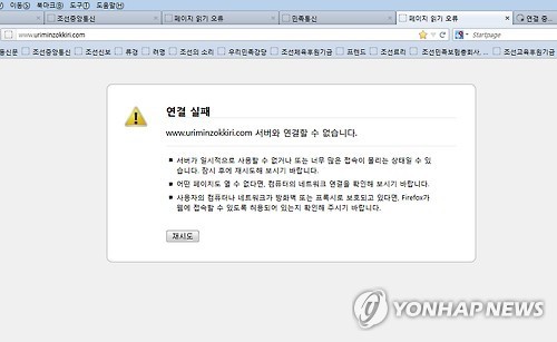 (연합)