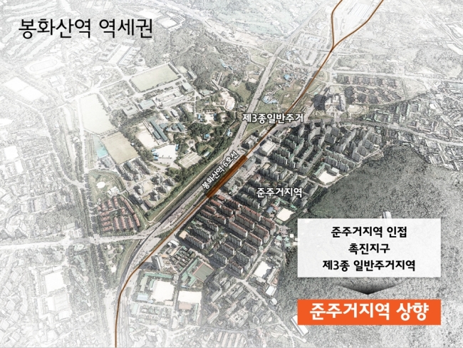 봉화산역 역세권