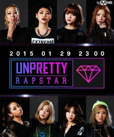 Poster for "Unpretty Rapstar 1" (CJ E&M)