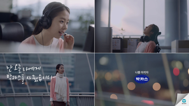 동아제약 박카스 광고.