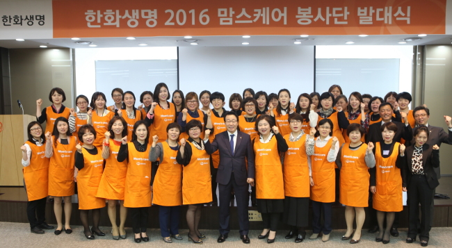 한화생명은 서울 여의도 63빌딩에서 여성 임직원 및 FP(Financial Planner, 재무설계사) 116명으로 구성된 ‘맘스케어(MOM’s Care) 봉사단’ 3기 발대식을 가졌다고 14일 밝혔다.