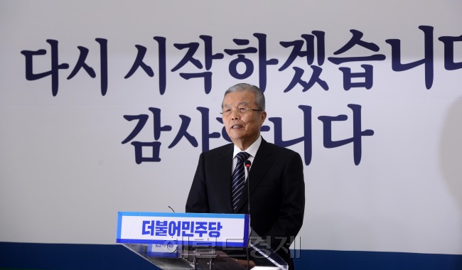 김종인 더불어민주당 비상대책위원장이 14일 서울 여의도 국회에서 대국민 기자회견을 가지고 있다. 박해묵 기자/mook@heraldcorp.com