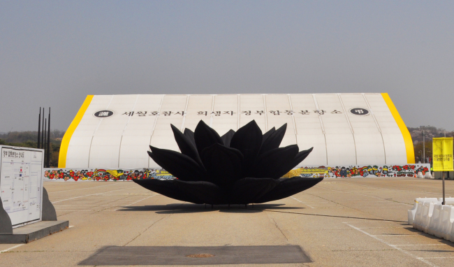 “Breathing Flower” by Choi Jeong-hwa (Gyeonggi Museum of Modern Art)