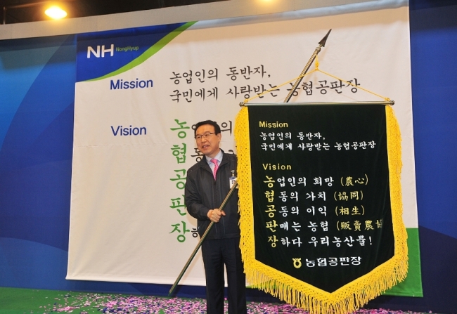 농협중앙회(회장 김병원)는 14일 농협 가락공판장 경매장에서 이상욱 농업경제대표이사, 박현출 서울시농수산식품공사 사장, 김종철 (사)전국농협중도매인연합회 회장 등 50여명이 참석한 가운데 ‘품격 있는 공판장 만들기 운동’ 선포식을 가졌다.