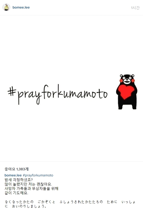 사진=이보미 인스타그램