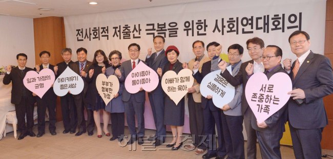 서울 프레지던트 호텔에서 19일 열린 전 사회적 저출산 극복을 위한 사회연대회의 출범식에서 참석자들이 아이 낳기 운동에 적극 동참할 것으로 호소하고 있다. 정희조 기자/checho@heraldcorp.com