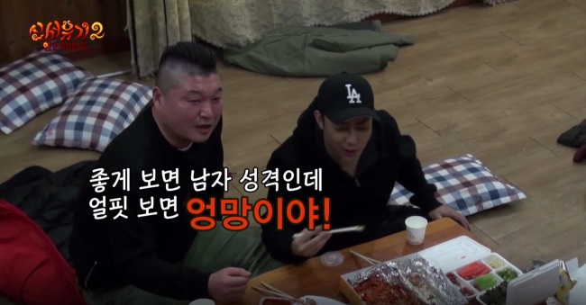 '신서유기2' 강호동, 새로운 멤버 안재현 “엉망” - 헤럴드경제