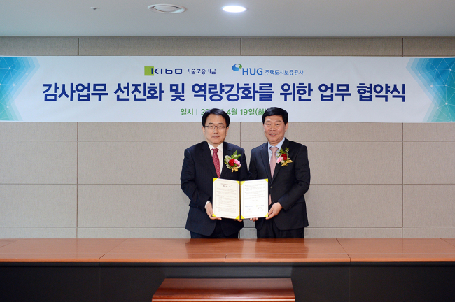 기술보증기금(기보)과 주택도시보증공사(HUG)가 공공기관간 방만경영 예방과 감사업무 선진화를 위한 협약을 체결했다.