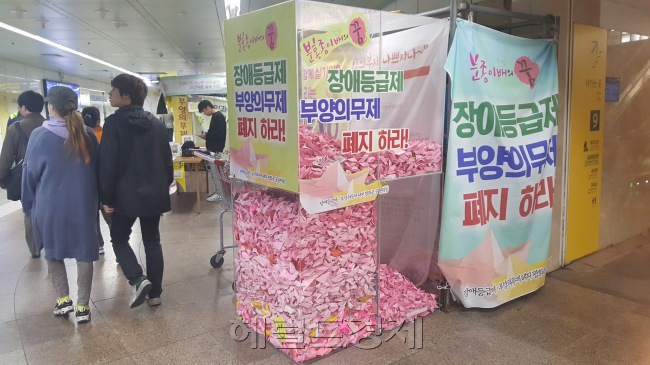 장애인을 위해 만들어진 장애등급제와 부양의무제 등 관련 제도가 정교하지 못한 제도설계로 오히려 장애인들의 삶을 악화시키고 있다. 2012년부터 서울 광화문 역사에서 장애등급제와 부양의무제 폐지를 주장하고 있는 노들장애인야학 등 장애인 관련 단체의 농성 천막. 구민정 기자/korean.gu@heraldcorp.com