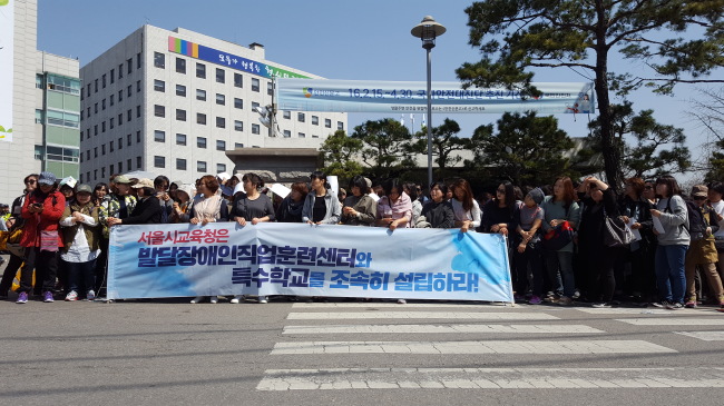 시교육청 앞에서 시민단체와 학부모들이 장애인 교육권을 보장해달라는 집회를 하고 있다.