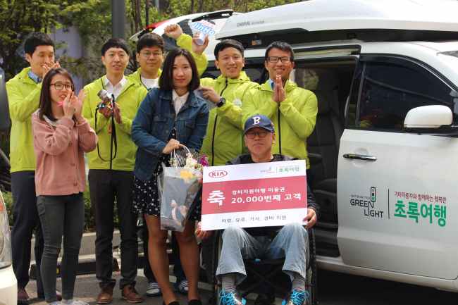 기아자동차 사회공헌사업 ‘초록여행’의 여행지원을 받은 교통약자 가족이 2만명을 넘어섰다. 기아차는 20일 초록여행 2만번째 고객에게 서프라이즈 고객 감동이벤트를 열고 기념품을 전달했다.
