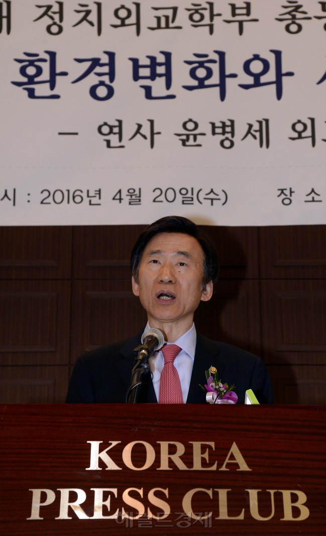 20일 오후 서울 중구 프레스센타에서 열린 송강포럼에 초청된 윤병세 외교부 장관이 '한국외교의 환경변화와 새로운 외교패러다임'이라는 주제로 강연을 하고 있다./ 안훈 기자 rosedale@heraldcorp.com 2016.04.20