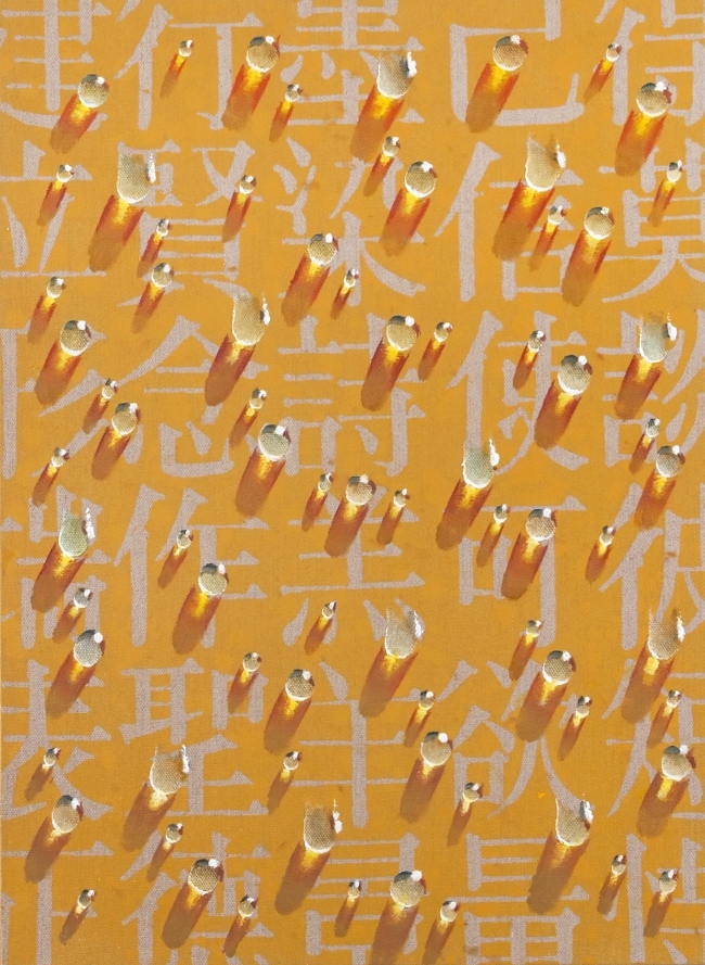 “Recurrence SB 05030-2005” by Kim Tschang-yeul (Artday)