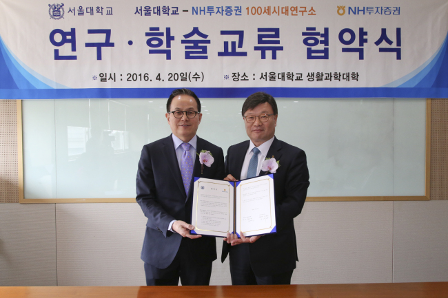 김원규 NH투자증권 대표이사(사진 오른쪽)와 황금택 서울대학교 생활과학대학장(사진 왼쪽)이 20일 서울대학교에서 노후설계에 관한 연구 및 학술교류 협력을 위한 업무협약을 체결했다.