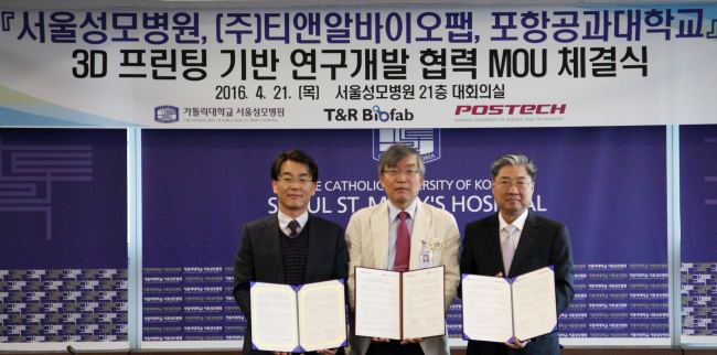 가톨릭대 서울성모병원, (주)티앤알바이오팹, 포스텍은 21일 오전 서울성모병원 본관 21층 VIP회의실에서 3D 프린팅 기반 연구개발 협력을 위한 MOU를 체결했다. 사진 왼쪽부터 윤원수 (주)티앤알바이오팹 대표이사, 승기배 가톨릭대학교 서울성모병원장, 정완균 포스텍 연구처장.[사진제공=서울성모병원]
가톨릭대 서울성모병원, (주)티앤알바이오팹, 포스텍은 21일 오전 서울성모병원 본관 21층 VIP회의실에서 3D 프린팅 기반 연구개발 협력을 위한 MOU를 체결했다. 사진 왼쪽부터 윤원수 (주)티앤알바이오팹 대표이사, 승기배 가톨릭대학교 서울성모병원장, 정완균 포스텍 연구처장.[사진제공=서울성모병원]