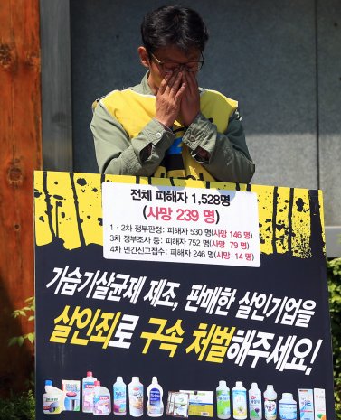 A family member of a humidifier disinfectant victim stages a protest calling for the punishment of the involved companies in front of the Seoul Central District Prosecutors’ Office in southern Seoul on April 19. (Yonhap)