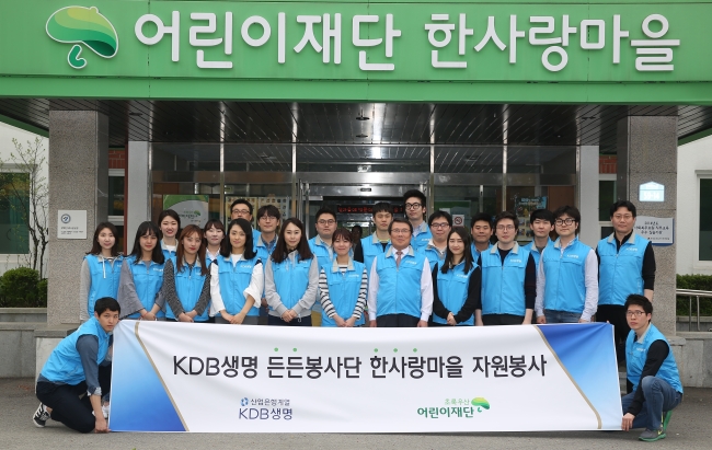 KDB생명(대표 안양수)이 장애인의 날을 맞아  경기도 광주에 위치한 한사랑 마을을 방문해 봉사활동을 실시하고 500만원 상당의 컴퓨터 및 건강보조식품을 전달했다고 25일 밝혔다.