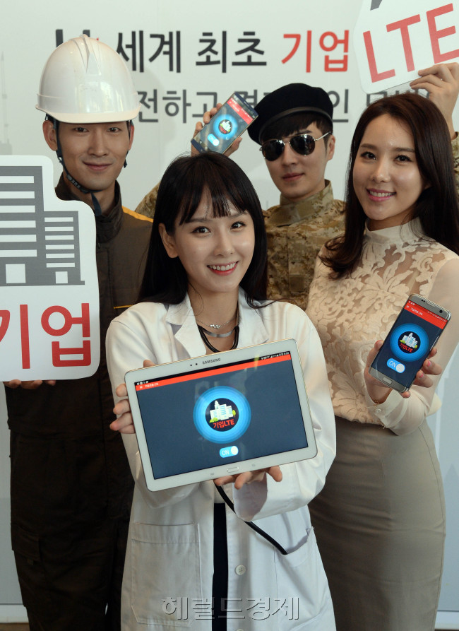 KT는 26일 서울 광화문 KT 올레 스퀘어에서 세계 최초 기업전용 LTE 서비스 출시행사를 가졌다. 사진은  여러 직업군으로 분장한 모델들이 기업전용 LTE로 세팅된 모바일 기기를 들고 서비스를 홍보하는 모습. 안훈 기자/rosedale@heraldcorp.com