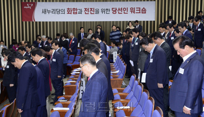 26일 오전 서울 여의도 국회에서 2016년 새누리당 국회 당선자 워크숍이 열린 가운데 당선자들이 묵념을 하고 있다. 박해묵 기자/mook@heraldcorp.com
26일 오전 서울 여의도 국회에서 2016년 새누리당 국회 당선자 워크숍이 열린 가운데 당선자들이 묵념을 하고 있다. 박해묵 기자/mook@heraldcorp.com