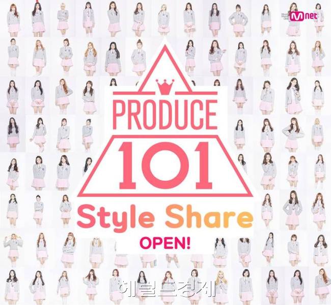 tvN 오디션 프로그램 ‘프로듀스 101’[사진=헤럴드경제DB]