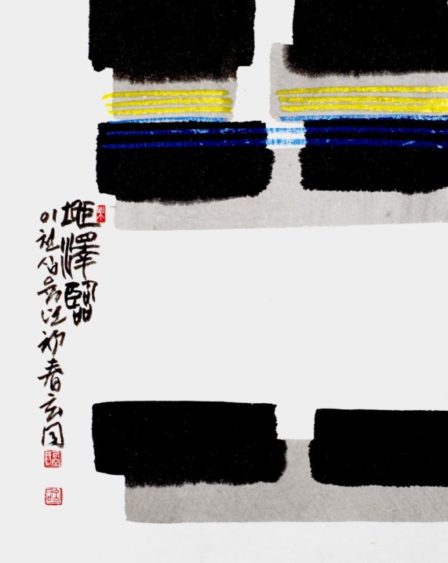 ”Ji  Taek Im,” symbolizing success, by Sakong Hong-joo (Courtesy of the artist)
