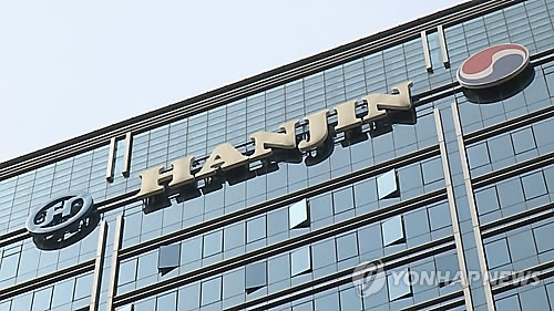 Hanjin Shipping's head office in Seoul. (Yonhap)