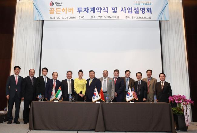 지난 26일 인천 오크우드호텔에서 비즈포스트그룹 주최로 ‘골든하버 투자 계약식 및 사업설명회’가 진행됐다.