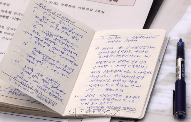 이기권 고용노동부 장관이 27일 오전 서울 여의도 국회에서 열린 청년·여성 일자리대책 당정협의에서 수첩을 살펴보고 있다.  박해묵 기자/mook@heraldcorp.com