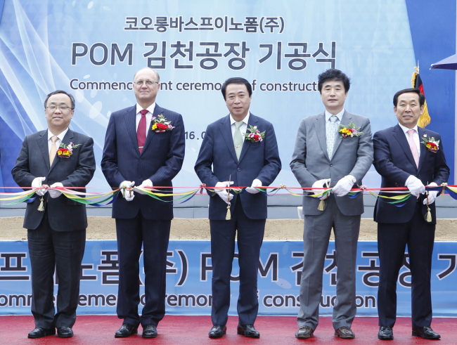 27일 열린 코오롱플라스틱과 바스프가 공동으로 설립한 합작사 코오롱바스프이노폼 착공식에서 테이프 커팅을 하고 있다. 왼쪽부터 이상진 산업부 투자정책국장, 라이마르 얀 BASF 퍼포먼스 제품 총괄 사장, 안병덕 (주)코오롱 사장, 정병윤 경상북도 경제부지사, 장희구 코오롱플라스틱 대표.