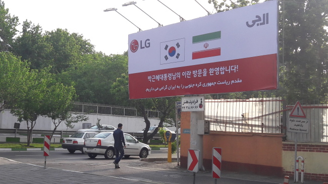 A billboard set up by a Korean company in Farmanieh, Tehran, welcomes the South Korea-Iran summit. (Yonhap)
　