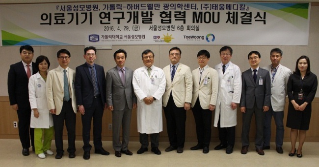 가톨릭대학교 서울성모병원은 지난 29일 병원 본관 6층 회의실에서 가톨릭-하버드웰만 광의학센터, ㈜태웅메디칼과 소화기내시경 관련 의료기기 및 광역동치료 연구개발 협력을 위한 양해각서(MOU)를 체결했다.[사진제공=서울성모병원]
가톨릭대학교 서울성모병원은 지난 29일 병원 본관 6층 회의실에서 가톨릭-하버드웰만 광의학센터, ㈜태웅메디칼과 소화기내시경 관련 의료기기 및 광역동치료 연구개발 협력을 위한 양해각서(MOU)를 체결했다.[사진제공=서울성모병원]