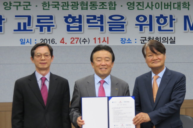 DMZ(비무장지대) 관광자원화를 위해 한국관광조합(회장 이정환ㆍ오른쪽)과 양구군(군수 전창범ㆍ가운데), 대구 영진사이버대학이 최근 관광분야 산ㆍ학ㆍ관 협력 MOU를 체결했다.