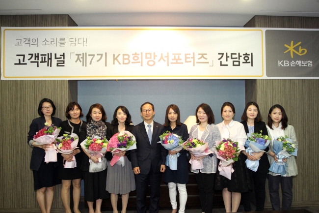 KB손해보험(양종희 대표·왼쪽 다섯번째)은 3일 공식 고객 패널단인 ‘KB 희망 서포터즈’ 7기를 초청해 모니터링 결과와 함께 고객이 경험한 KB손해보험에 대해 다양한 의견을 듣는 간담회를 가졌다.
