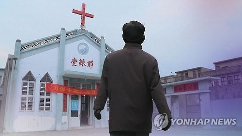(연합)