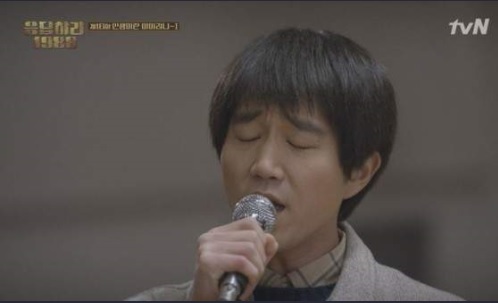 [화면캡처=tvN 드라마 '응답하라 1988']
[화면캡처=tvN 드라마 '응답하라 1988']