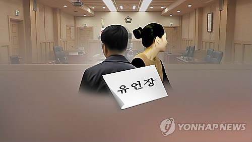 (Yonhap)