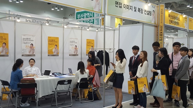 11일 ‘2016 KB굿잡 부산광역권 취업박람회’에 참가한 구직자들이 이미지 컨설팅을 받기 위해 면접 이미지 및 복장 컨설팅 부스 앞에 줄을 서 있다.