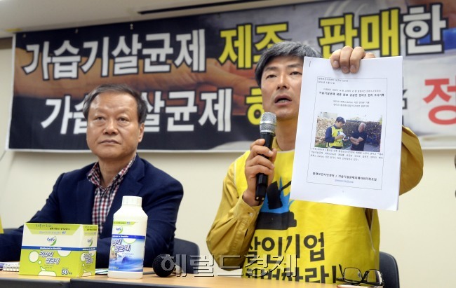 가습기살균제 피해자와 가족모임 및 환경보건시민센터가 12일 오전 서울 중구 서소문 환경재단 레이첼카슨홀에서 최근 영국 옥시 본사를 방문한데 이어 지난 9일~10일 이틀동안의 덴마‘크 항의 방문의 활동 내용을 담은 사진과 동영상을 공개하며 기자회견을 하고 있다. 이들은 영국 옥시 본사에 찾아갔으나 사과를 받지 못했다며 울분을 터뜨렸다. 이들은 ‘세퓨’ 제품도 들어보이면서 관련 대책을 촉구했다. 박현구 기자/phko@heraldcorp.com
[사진=헤럴드경제DB]