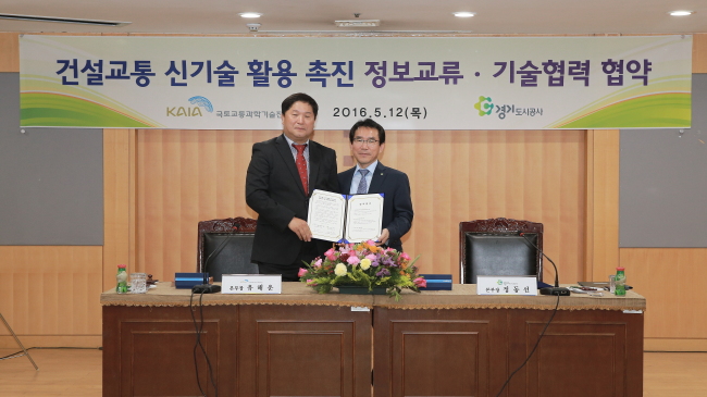국토교통과학기술진흥원 유해운 산업진흥본부장(왼쪽) 과 경기도시공사 정동선 주거복지안전본부장(오른쪽)
국토교통과학기술진흥원 유해운 산업진흥본부장(왼쪽) 과 경기도시공사 정동선 주거복지안전본부장(오른쪽)