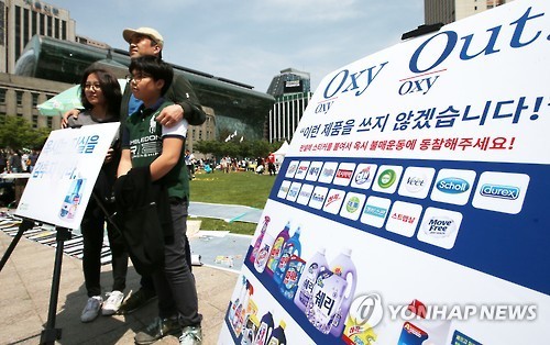 '옥시 불매운동, 동참해주세요' (Yonhap)