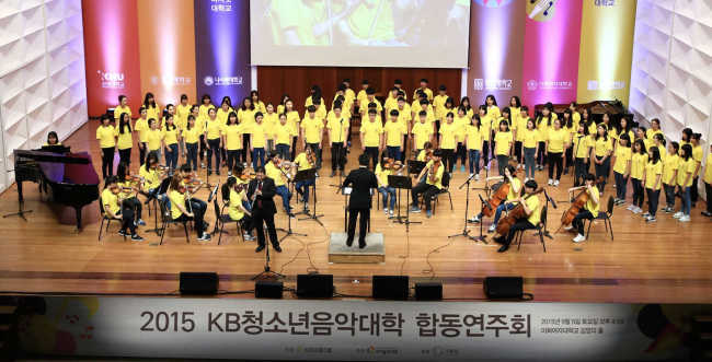 서울 서대문구 이화여대 김영의홀에서 열린 ‘KB청소년음악대학 합동 연주회’에서 학생들이 공연을 하고 있다. ’KB청소년음악대학‘은  전국에서 선발된 소외 청소년 120명에게 지역별로 6개 대학교와 연계해 음악교육을 지원하는 프로그램이다. KB금융은 2013년 8월부터 이 프로그램을 진행하고 있다.  [사진제공=KB금융]