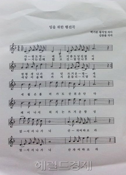 *사진: 18일 오전 5.18 기념식 행사장에 배포되고 있는 ‘임을 위한 행진곡’ 악보. 박대성기자 / parkds@heraldcorp.com