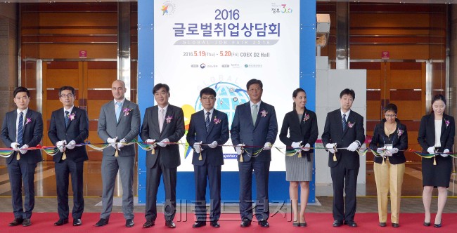 19일 오전 서울 강남구 삼성동 코엑스에서 열린 2016년 글로벌취업상담회에서 고영선 고용부 차관(왼쪽에서 다섯번째), 김재홍 코트라 사장(왼쪽에서 여섯번째)을 비롯한 참석자들이 개막을 알리는 테이프 커팅을 하고 있다.[헤럴드경제=이상섭 기자 babtong@heraldcorp.com]
