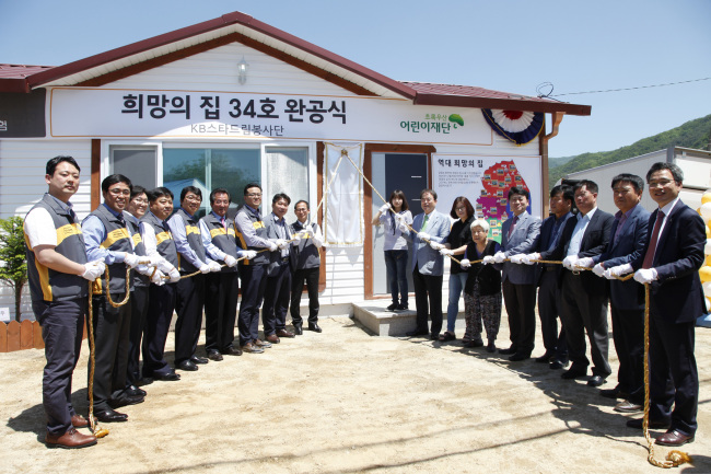 KB손해보험은 19일 강원 화천군에서 주거환경 개선 사업인 ‘희망의 집짓기 제 34호’ 완공식을 개최했다. 이번 ‘희망의 집은 강원도 화천군에 살고 있는 12살 김소은(가명) 아동과 그 가족을 위해 두 달여의 공사기간을 거쳐 완공됐다.