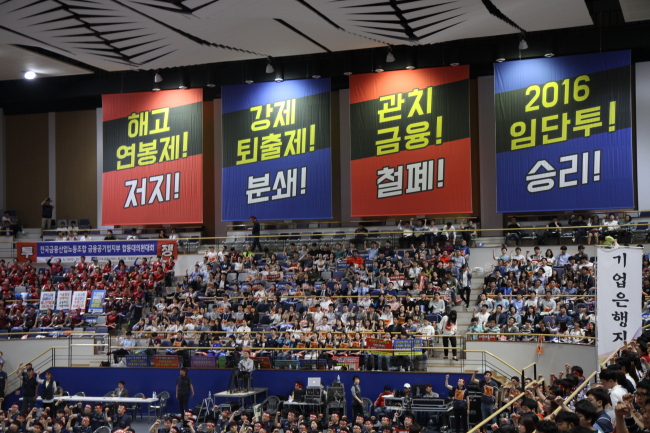 사진출처=금융노조 홈페이지
사진출처=금융노조 홈페이지