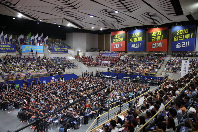 사진출처=금융노조 홈페이지
사진출처=금융노조 홈페이지