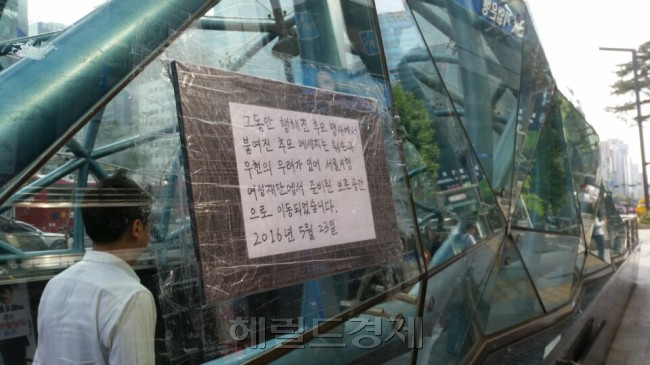 경찰은 강남역 살인 사건을 계기로 여성 대상 범죄 및 묻지마 범죄 예방 대책을 세웠다. 범죄 가능성이 있는 정신질환자에 대한 체크리스트를 만들어 행정 입원을 추진한다. 강남역 살인 사건 피해자를 추모하기 위한 포스트잇이 보존을 위해 서울시 여성재단으로 옮겨진 모습. 박현구 기자/phko@heraldcorp.com