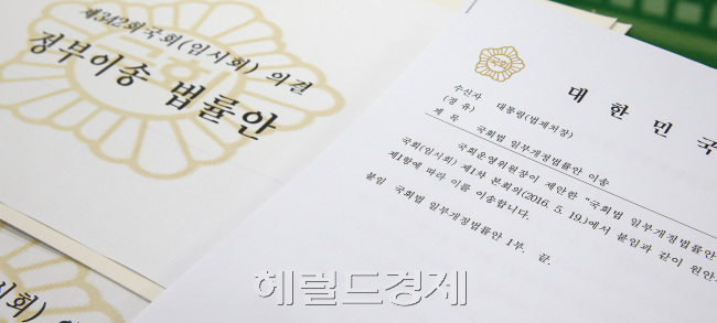 23일 오전 국회 의안과에서 정부로 이송할 제324회 국회 임시회에서 의결 130여개 법안들이 준비되고 있다. 이날 정부로 전달될 법안 중 청문회 개최를 가능하게 한 국회법 개정안에 대해 대통령이 거부권 행사할 지에 대해 관심이 집중되고 있다. 박해묵 기자/mook@heraldcorp.com