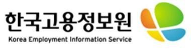 초ㆍ중ㆍ고 학생들 위한 창업 등 진로교육 방안 모색…고용정보원, 24일 춘계학술대회