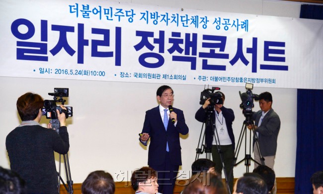박원순 “선진국형 지역중심적 성장ㆍ고용정책 전환해야”